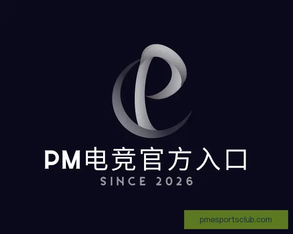 知道PM电竞官方入口